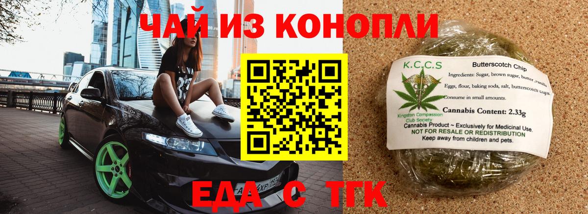 Нижнекамск  Еда ТГК конопля  Вход с VPN 