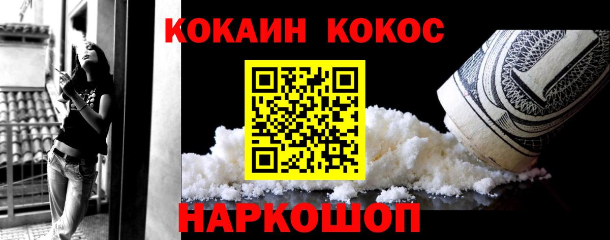 КОКАИН Перу Нижнекамск