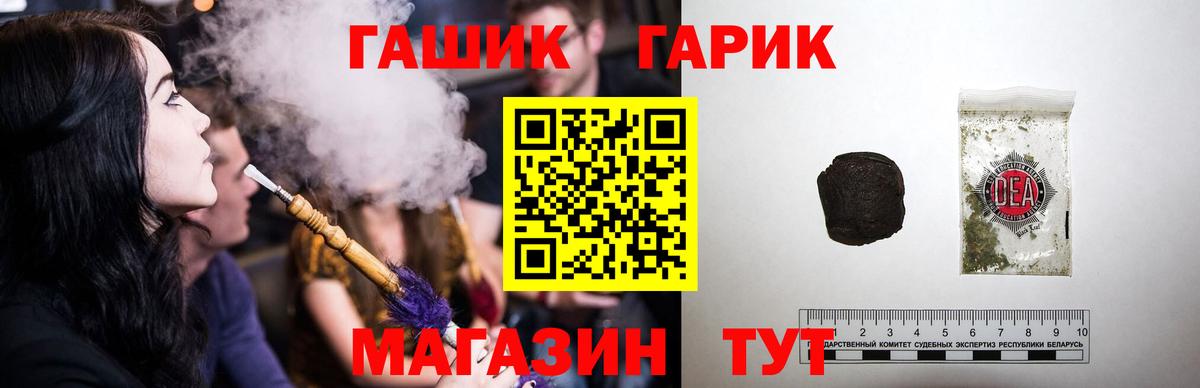 Гашиш гашик  Вход с VPN  ГАШИШ Ice-O-Lator  Нижнекамск 