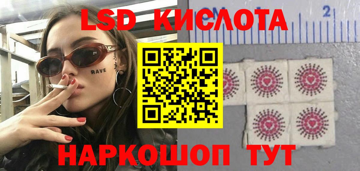 Лсд 25 экстази кислота  Лсд 25 экстази ecstasy  Вход с VPN  Нижнекамск 