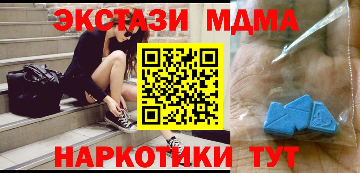 Нижнекамск  MDMA молли  Вход с VPN  MDMA crystal 