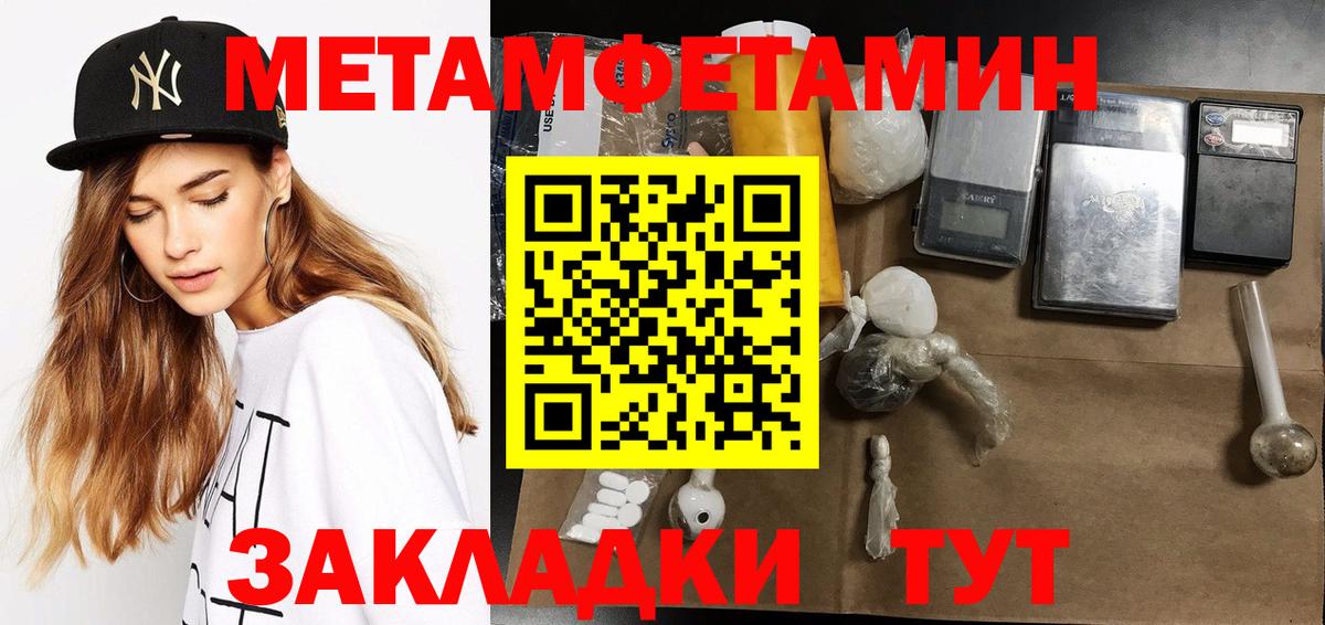 МЕТАМФЕТАМИН Methamphetamine  МЕТАМФЕТАМИН Methamphetamine  Нижнекамск  Вход с VPN 