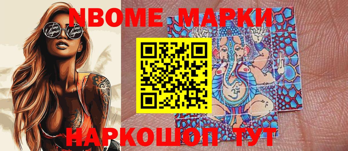 Марки NBOMe  Вход с VPN  Нижнекамск  Марки NBOMe 1500мкг 