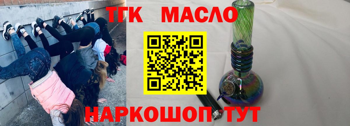 ТГК концентрат Нижнекамск