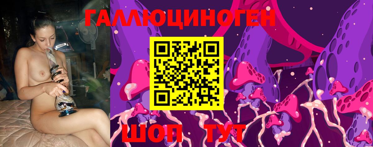 Галлюциногенные грибы Cubensis  Вход с VPN  Нижнекамск 